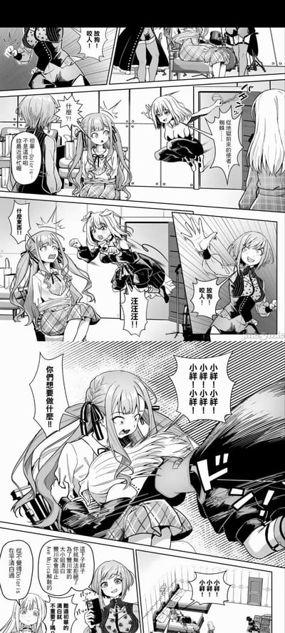 这是《偶像大师 闪耀色彩》的同人搞笑漫画，剧情为大崎甜花被绑在椅子上，桑山千雪喊出“放狗咬人！”后，丰川祥子伪装成狗跳出来搞怪学狗叫，最后桑山千雪拿出手机要拍下祥子的糗态，以此威胁她不能阻止Ave Mujica解散，让她无法维护丰川家的清白，整体是粉丝整活的搞笑剧情，没有双关或谐音梗。