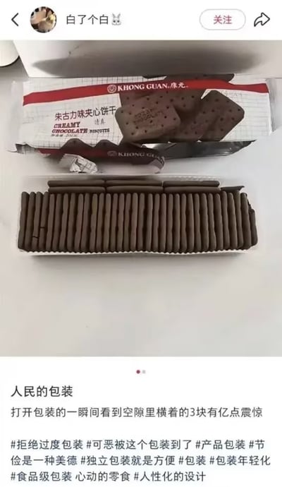 社交媒体截图展示了一包康元牌朱古力味夹心饼干的开箱场景。包装打开后,原本应该整齐排列的饼干中,有3块饼干被横向放置在包装空隙处,形成了有趣的视觉效果。这种