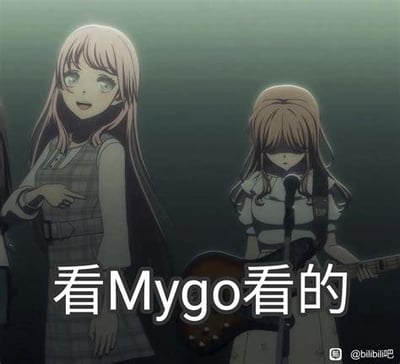 图片展示了动漫《BanG Dream! It's MyGO!!!!!》中的两个角色场景。左侧是粉色长发的Tomori Wakana（Anon），面带微笑，右手伸出指向侧方；右侧是棕色长发的Ushigome Rana，手持电吉他，低头神情略显低落。画面中央叠加文字“看Mygo看的”，表达因观看该动漫而产生的某种状态或感受。