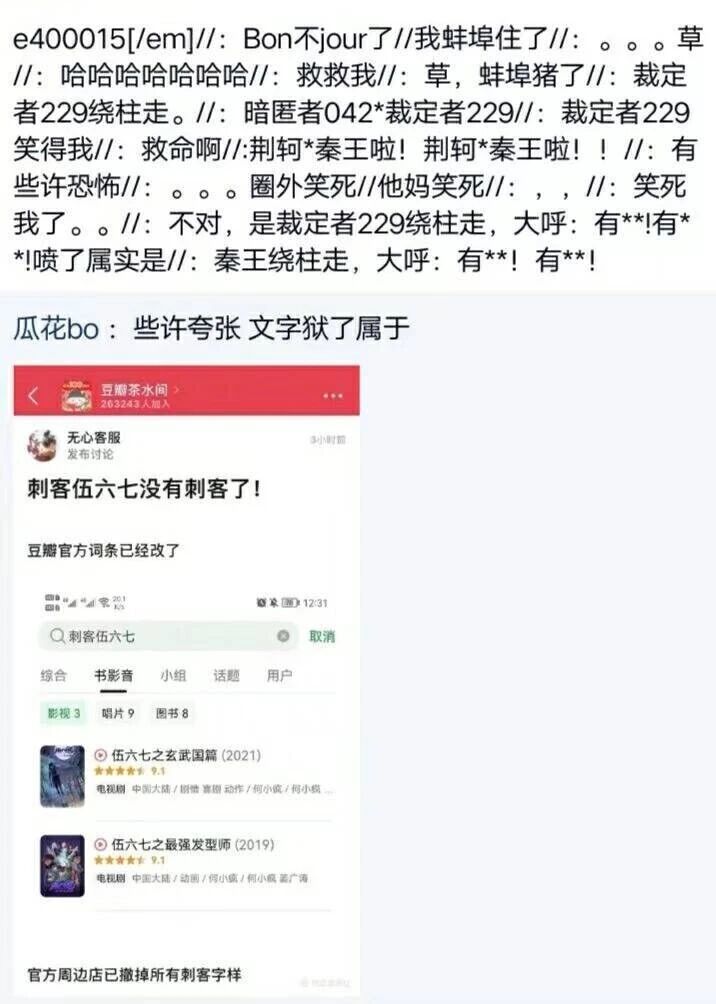《伍六七》系列动画