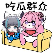 Doro和小伙伴化身吃瓜群众