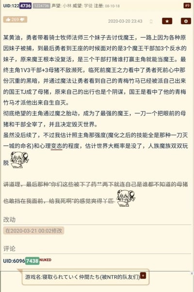 这是一张ACG二次元论坛的帖子截图，UID为1224736的用户“小林”分享了一款名为《被NTR的队友们》（日文名：寝取られていく仲間たち）的日系黄油剧情：勇者带领骑士、牧师、法师三位女性同伴讨伐魔王，同伴中途被捕，最终勇者抵达王座时，面对的是3个魔王干部与反水的三位同伴，得知魔王并未复活，干部们是打赌谁战胜勇者就能成为新魔王。勇者1V6不敌濒死时，魔王之力让他看到青梅竹马被派自己出行的国王变成母猪，自己的讨伐任务是国王的阴谋——国王觊觎他的青梅竹马才派他出来送死。彻底绝望的勇者通过魔之胎动魔化成为最强魔王，斩杀了眼前的所有人，决心毁灭世界。楼主还表达了对这种黑化复仇剧情的喜爱，认为这种彻底爆发的复仇情节十分爽快。帖子有修改记录，下方评论区有用户标注了游戏的日文与中文名称，帖子中还搭配了两个捂脸的卡通表情增强情绪表达。