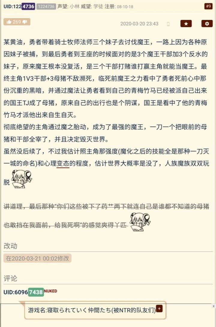 《被NTR的队友们》