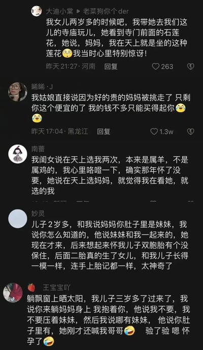 这张图是多条网友评论截图，内容都是关于小孩子对“妈妈从哪里来”“为啥是你当我妈”的天马行空解释。有说“在天上挑妈妈”、“妈妈太贵选不起你”、还有兄弟姐妹投胎的奇思妙想，句句带梗，令人捧腹又治愈。整体氛围轻松搞笑，孩子们的童言无忌非常有趣。部分评论暗含自嘲和双关，比如‘便宜的妈妈’、挑妈妈、购买妈妈等，体现网络自黑式幽默。