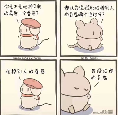 这是一幅四格原创卡通连环漫画，讲述了两只小老鼠的搞笑对话：
1. 第一格：戴帽子的老鼠叉腰质问胖老鼠：“你是不是吃掉了我的最后一个春卷？”
2. 第二格：胖老鼠坐着反问：“你认为说谎和吃掉别人的春卷哪个更过分？”
3. 第三格：戴帽子的老鼠回答：“吃掉别人的春卷”
4. 第四格：胖老鼠立刻闭眼否认：“我没吃你的春卷”

漫画的笑点在于胖老鼠的逻辑陷阱，当对方表示“吃掉春卷更过分”时，它立刻选择用谎言来否认，这种自相矛盾的行为暴露了它其实吃掉了春卷的事实，用可爱的卡通形象和诙谐的对话制造出搞笑的效果。