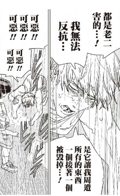 该图为黑白漫画的两格分镜。左格中，一名角色似乎正被推搡或摔倒，周围有多个重复的“可可恶恶!!”（Damn it!!）对白气泡，表现出强烈的愤怒情绪。右格是另一名角色的近距离特写，其额头冒汗，表情痛苦且无奈，对白内容为“我无法反抗...”以及“都是老二害的!!”，透露出无力感与归咎于他人的情绪。画面通过动态线条和密集的文字增强了紧张与情绪化的氛围。