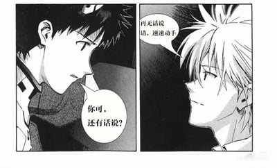 这是一张黑白漫画风格的双格连环图，展示了两个男性角色的戏剧性对话场景。左格中，黑发角色低头凝视，表情冷峻，说出台词："你可，还有话说?"；右格中，白发角色侧脸相对，神情决绝，回应道："再无话说，请，速速动手"。画面采用典型的日式漫画分镜手法，通过人物表情和简洁对话营造出紧张压抑的氛围。