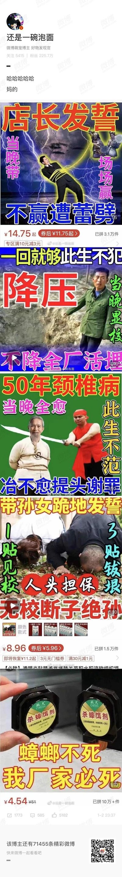 这是微博博主“还是一碗泡面”分享的一组五张夸张的电商商品宣传图，博主配文“哈哈哈哈哈 妈的”表达对这类极端宣传的吐槽。每张图都用极具冲击力的土味视觉和极端发誓式文案推销商品：1. 赌类相关宣传，配文“店长发誓 当晚带 场场赢 不赢遭雷劈”，图中是被绳索捆绑的西装男子搭配闪电背景，标注售价¥14.75起，券后¥11.75起，已拼3.1万件；2. 降压产品宣传，配文“一回就够此生不犯 降压 当晚显效 不降全厂活埋”，图中是惊讶神态的绿衣男子；3. 颈椎病治疗产品宣传，配文“50年颈椎病 当晚全愈 此生不范 治不愈提头谢罪”，图中呈现被刀架在脖子上的被捆绑老人；4. 膏药类产品宣传，配文“带孙女跪地发誓 1贴见效 3贴拔根 人头担保 无效断子绝孙”，图中是爷孙二人跪地磕头的画面，标注售价¥8.98起，券后¥5.98起，已拼1.5万件；5. 杀蟑饵剂宣传，配文“蟑螂不死 我厂家必死”，图中展示杀蟑饵剂实物，标注售价¥4.54，已拼10万+件。整体风格用极端誓言和土味视觉吸引眼球，充满荒诞感。