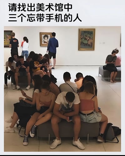 图片展示了一个美术馆大厅场景，墙面挂有多幅油画作品。厅内有多名参观者，大部分人或坐或站，几乎都在低头专注使用手机。图片顶部配有文字“请找出美术馆中三个忘带手机的人”，形成一个观察力挑战类内容。通过观察可发现，画面中大部分人手中持有手机，而少数人未拿手机，需要仔细辨别哪三位属于“忘带手机”的人。