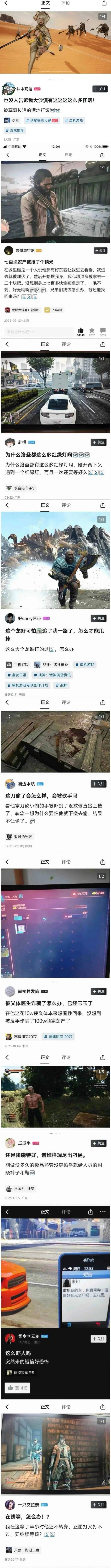 战神：诸神黄昏