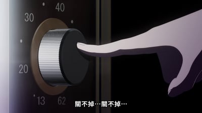 动画《MyGO!》中的一个场景截图，画面聚焦于一只手正在试图转动一个黑色旋钮。旋钮边缘有金属质感的竖条纹，背景为深色，左侧可见部分数字刻度（20、30、40、13、62）。图片底部配有文字“關不掉…關不掉…”，表现出角色在尝试关闭旋钮时遇到困难的焦急与无奈情绪。