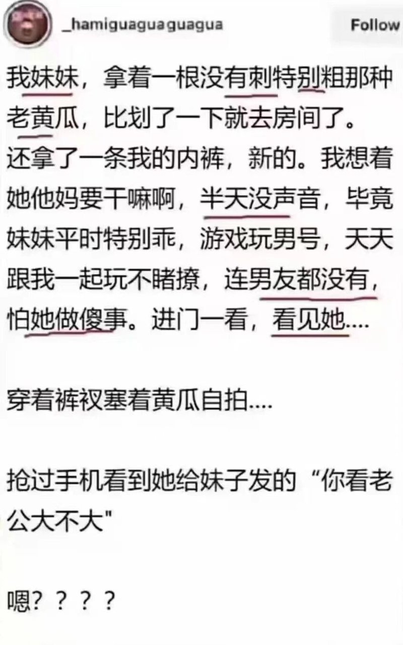 妹妹