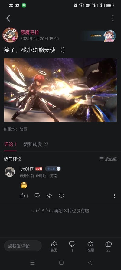 社交媒体用户"恶魔毛拉"发布的帖子，包含一张动漫角色图片和文字"笑了，磁小轨能天使 ()"。图片中是一位红发动漫角色，背后有发光的天使翅膀和光环，手持武器做出战斗姿势，周围有金色和蓝色的能量特效。帖子下方有点赞、转发数据和一条评论。