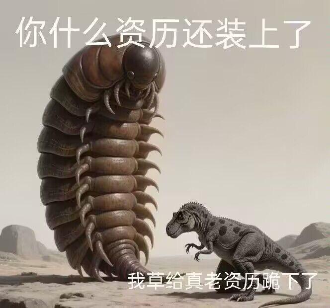 史前生物