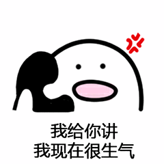 生气的卡通小人表情包