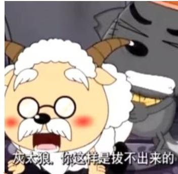 慢羊羊