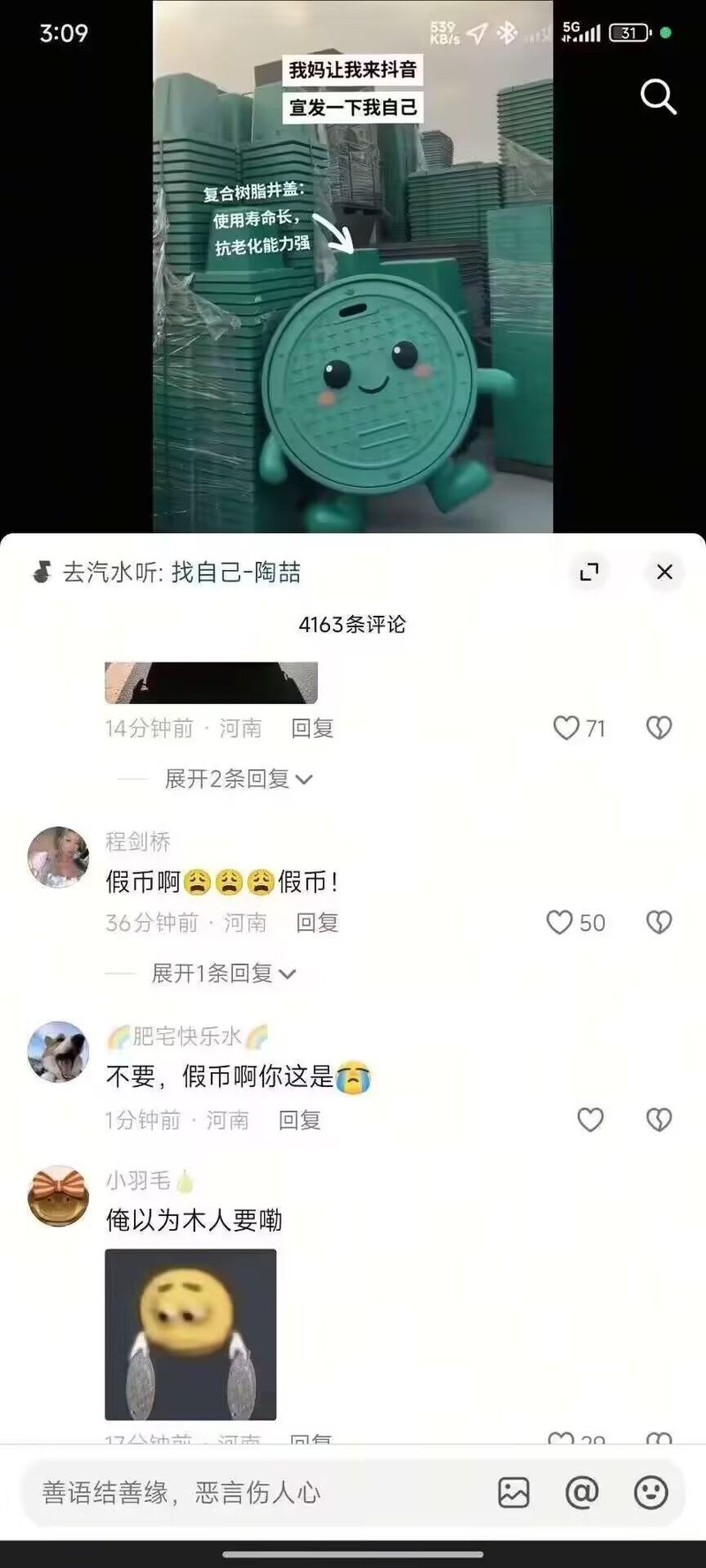 用户自制3D短视频