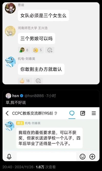 这是一张社交媒体聊天记录截图，展示了关于女队成员性别的幽默讨论。对话中有人提问"女队必须是三个女生么"，随后有人调侃"三个男娘可以吗"，另一位用户回应"你敢割主办方就敢认"，最后有人无奈表示"我现在的最低要求是，可以不获奖，但家长送进学校一个儿子，四年后毕业了还是一个儿子。"整个对话充满了对性别刻板印象的幽默解构和调侃。