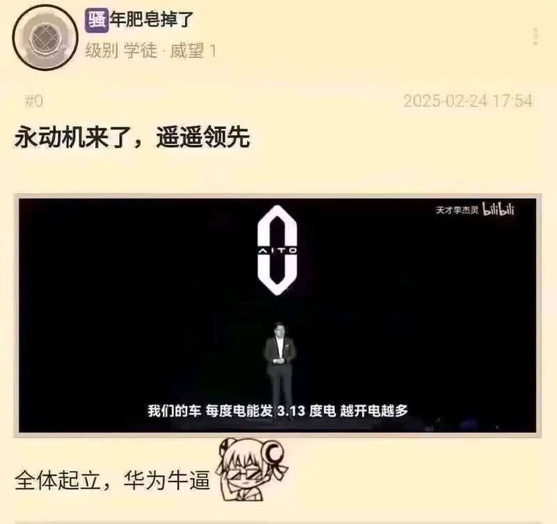 AITO汽车发布会