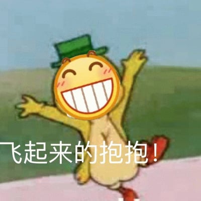 图片中是一个黄色的卡通角色，有着圆圆的脸蛋，戴着一顶绿色的小帽子，脸上洋溢着大大的笑容，脸颊泛红，显得非常开心兴奋。它张开双臂，双腿向后伸展，呈现出跳跃或飞行的姿态，背景是蓝天和绿色的草地。图片底部配有文字“飞起来的抱抱！”，整体传达出一种热情、温暖的拥抱氛围，充满了可爱和欢快的感觉。