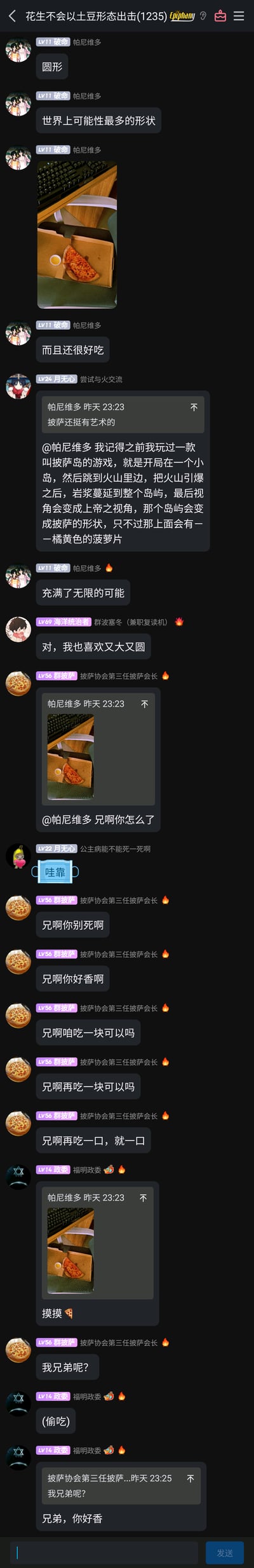 这是一张QQ群聊的截图，群名为“花生不会以土豆形态出击(1235)”。用户帕尼维多先发了“圆形”“世界上可能性最多的形状”，接着发了一张披萨的图片并配文“而且还很好吃”；用户月无心回复提到了游戏《披萨岛》的内容，讲述了游戏里把岛屿变成披萨的玩法；之后帕尼维多说“充满了无限的可能”，群里其他成员群波塞冬、群披萨等人随即开始玩梗，假装帕尼维多变成了披萨，发出“兄啊你怎么了”“兄啊你别死啊”“兄啊你好香啊”等一系列搞笑发言，最后还有用户接梗说“(偷吃)”“兄弟，你好香”，整个群聊氛围轻松搞笑，围绕披萨展开了一段趣味互动。