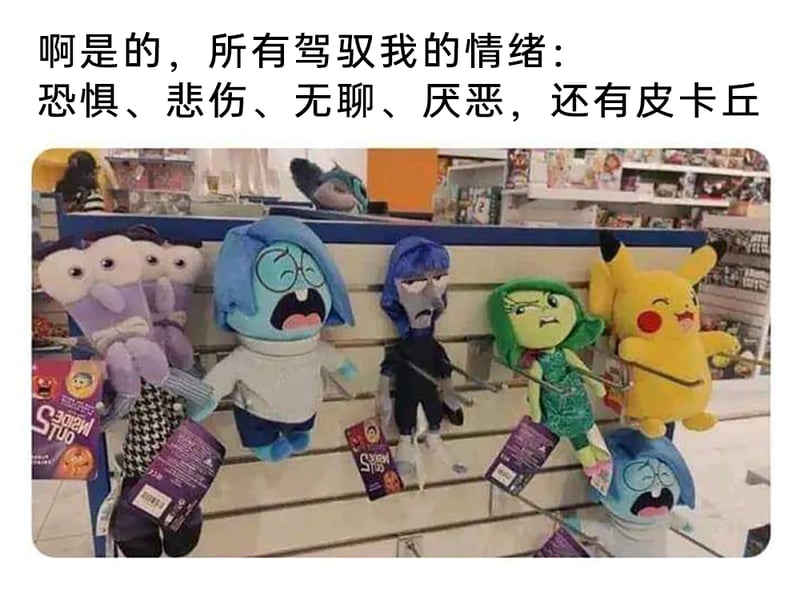 头脑特工队