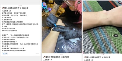 这是一组社交媒体的连环分享图，由三部分组成：左侧是详细的文字分享，讲述作者人生第一次纹身的经历——为了这次纹身做了极致周全的准备，查阅相关文献、考究颜料与手法、挑选最贵的店和经验最丰富的纹身师，签订合同并拿到详细养护细则，只为避免日后后悔；中间实拍图展示了纹身师戴着黑色手套，正在给作者的手腕进行纹身操作的过程；右侧是纹身成品图，作者手腕上只有一个极小的黑点。前期郑重其事的准备和最终极简到极致的纹身形成强烈反差，充满搞笑感，作者称这个点是为18岁前的人生画上句号，是自己纠结后选择的极简风格。