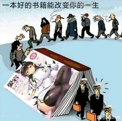 这是一张经过二次创作的搞笑梗图，画面顶部配有文字“一本好的书籍能改变你的一生”，右上角还有小字“不会”形成反差。画面中一群神态疲惫、穿着随意的路人走向一本摊开的书籍，该书的封面是二次元游戏《碧蓝航线》中的角色爱宕，摆出极具诱惑力的姿势；而从这本书的下方走出的则是穿着整齐制服、手持公文包的“精英上班族”，他们神态惊讶，仿佛被这本书“改造”。整幅图通过错位的反差感，调侃这类二次元美少女读物对人的“特殊影响”，制造出荒诞搞笑的幽默效果。