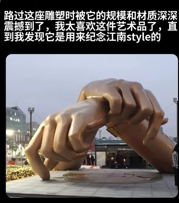江南Style