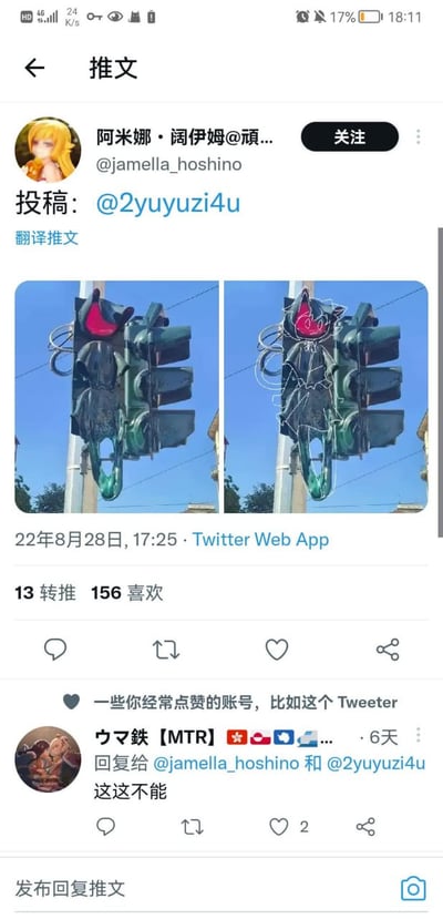 这是一张X平台的推文截图，内容为左右对比图：左侧是现实中造型特殊的红绿灯，亮起的红灯和红绿灯的整体结构刚好和东方Project角色火焰猫燐的外形高度相似，右侧是网友在红绿灯实拍图的基础上，用白色线条补画出了火焰猫燐的完整形象，精准贴合红绿灯的结构，属于网友发现现实物品撞形ACG角色的趣味玩梗内容，下方还有其他用户评论调侃“这这不能”。