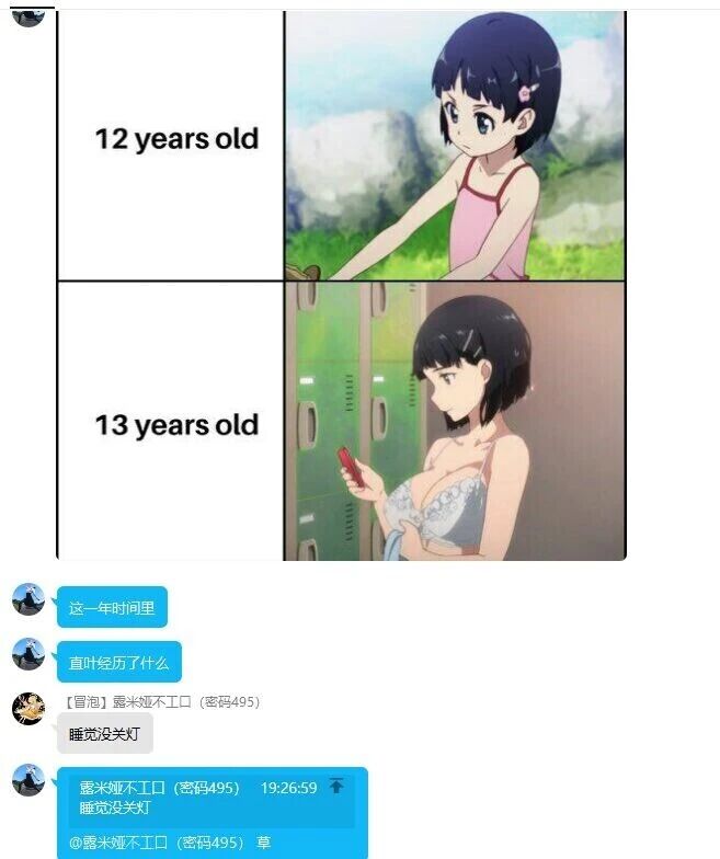 刀剑神域