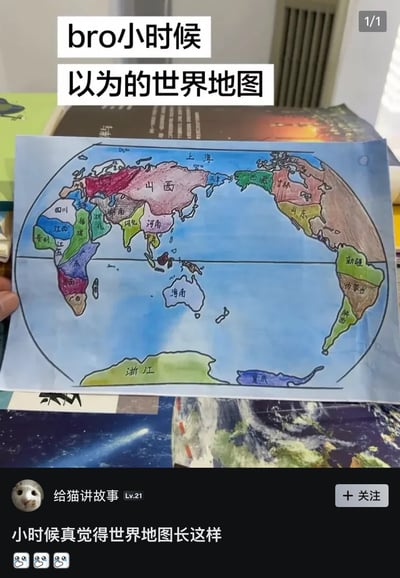整张图是社交媒体截图内容，上方配文“bro小时候 以为的世界地图”，中间是一张手绘的恶搞世界地图，创作者将世界各大洲的名称全部替换为中国各省份的名称，比如欧亚大陆主体标注为山西、上海被标注在欧亚大陆东北端，澳大利亚大陆标注为海南，南极洲区域标注为浙江和重庆，北美洲区域分别标注西藏、吉林、山东、新疆等省份名，非洲区域标注四川、江西、福建等多个省份名，是对童年时期缺乏世界地理常识、误以为世界范围都由中国省份组成的趣味调侃。截图下方是该内容的发布界面，发布者昵称为“给猫讲故事”，配文“小时候真觉得世界地图长这样”，附带三个哭笑流泪的表情，引发网友共鸣。
