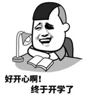 图片中是一个卡通风格的人物，顶着短发，脸上带着略显僵硬的笑容，身体前倾趴在桌子上，一只手撑着头，面前放着一本打开的书，旁边有一盏台灯。图片下方配有文字“好开心啊！终于开学了”，通过人物强颜欢笑的表情与文字表达的“开心”形成反差，带有明显的讽刺意味，暗示对开学的无奈情绪。