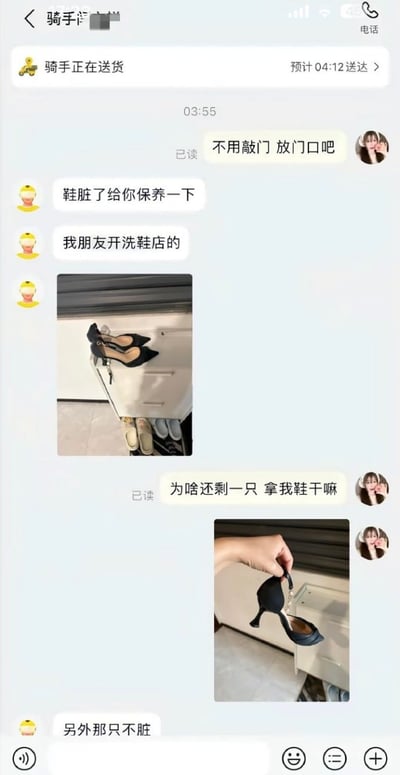 这是一张外卖平台用户与骑手的聊天界面截图，顶部显示骑手正在送货，预计04:12送达。用户首先告知骑手配送时不用敲门，把餐品放在门口即可。随后骑手主动表示用户放在门口的鞋脏了要帮忙保养，称自己朋友开洗鞋店，还附带了一张用户家门口鞋架上摆放着两双黑色高跟鞋的照片。用户发现门口的高跟鞋只剩一只后，质问骑手拿自己的鞋做什么，并附上自己拿着仅剩的那只高跟鞋的照片。最后骑手回复称另外那只鞋不脏，所以只拿走了脏的那只。整个对话内容离谱荒诞，有很强的搞笑效果。