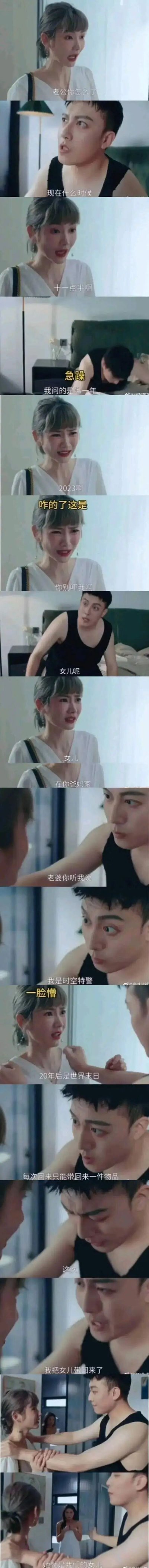 这是一组来自某戏剧的截图，展示了一对情侣在房间内发生争吵的场景。男子试图解释，女子则拒绝倾听，双方情绪激动，男子表情愤怒，女子显得伤心且生气。