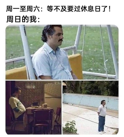 这是一张精准戳中当代打工人状态的梗图，采用图文混排、多图拼接的形式呈现。上方配文分为两部分：“周一至周六：等不及要过休息日了！”传递出工作日里打工人对周末休息日的迫切期盼；“周日的我：”下方搭配三张巴勃罗·埃斯科巴的影像，分别是他坐在游乐设施上发呆、独自坐在桌前发呆、背手站在空地上怅然若失的画面，生动展现了打工人在周日时，休息日的新鲜感褪去后，陷入空虚、无所事事的情绪反差，将工作日盼休息、休息日却觉无聊的矛盾心态具象化。