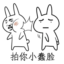 兔子拍打小蠢脸表情包