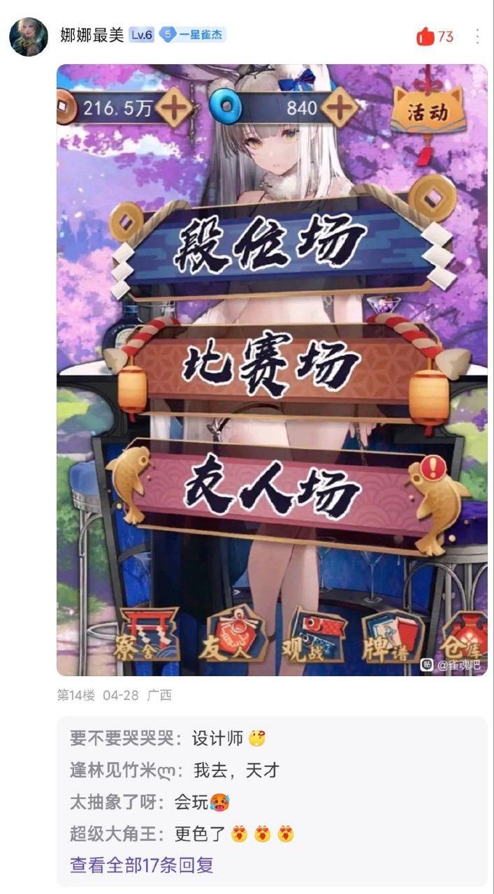 雀魂