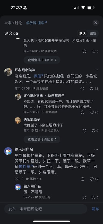 这是一张竖屏的社交媒体评论区截图，讨论主题为「解放碑 撞车」。评论区里多位网友分享了自己听闻或了解到的惨烈车祸事件：有陕西网友以调侃的语气表达对撞车事件的看法；福建网友讲述了微信群里看到的小县城郊区车祸，一位母亲在地上捡拾孩子的脑浆，孩子仅十岁左右，母亲因刺激过度表现平静；加拿大网友对此表示绝望；上海网友则分享了自己下班路上亲眼瞥见的搅拌车压人致肠子流出的惊悚车祸场景。每条评论都标注了IP属地、发布时间和点赞数，部分评论还有多条回复，整体氛围沉重，夹杂着不同网友对惨烈车祸的不同反应。
