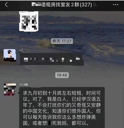 这是一张微信租房找室友群的聊天截图，群名为“XX堡租房找室友2群(327)”。截图中一位匿名白人用户发布短租需求，称自己寻求九月初至十月底的短租房源，时间可议，同时他用带有偏见的表述形容中国文化，还说出极端讨好式的不当言论，内容引发不适。图中部分用户头像和消息内容做了马赛克处理，群聊背景是海边风景图。