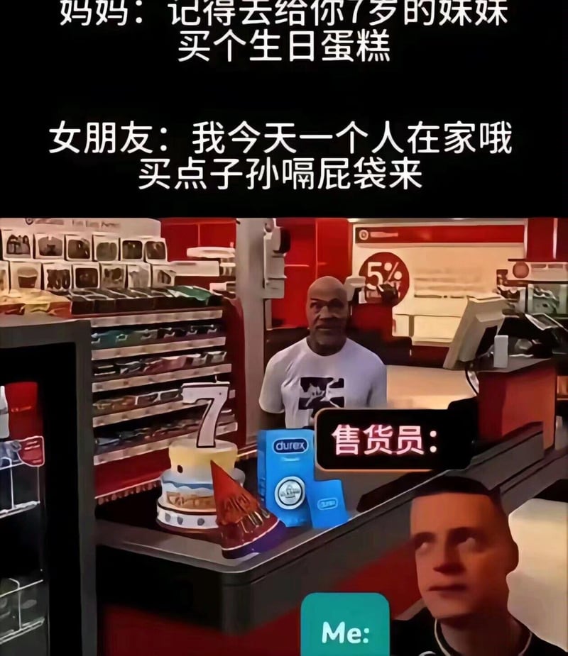 迈克·泰森