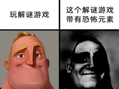 这是一张四格对比梗图，通过上下左右的图文组合形成强烈反差。左上格文字'玩解谜游戏'搭配左下格笑容灿烂的卡通角色，展现了玩家对解谜游戏的轻松预期；右上格文字'这个解谜游戏带有恐怖元素'搭配右下格表情诡异的黑白人像，形成鲜明对比，幽默地表现了玩家遇到恐怖元素时的心理落差。