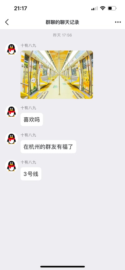 这是一张QQ群聊的聊天记录截图，群成员「十有八九」在标注为「昨天17:56」的时间点，分享了一张杭州地铁3号线的主题车厢实拍图。车厢整体采用明亮的暖黄色调，车门、车厢内壁、地面都印有可爱的卡通形象与趣味文字装饰，风格治愈可爱。随后该成员连续发送消息「喜欢吗」「在杭州的群友有福了」「3号线」，热情地向群友安利这个充满童趣的主题地铁车厢。