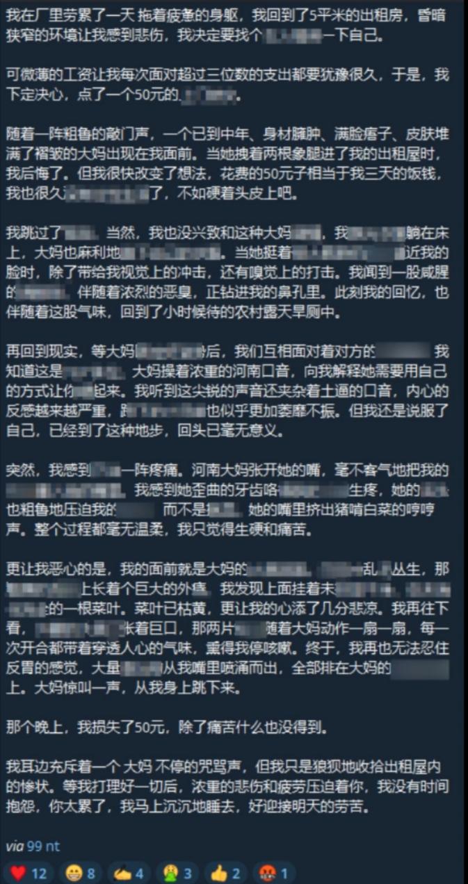 原创打工悲惨段子