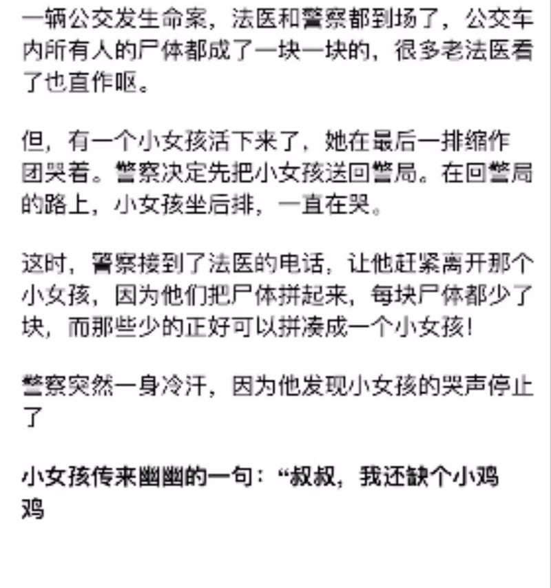 原创恐怖故事