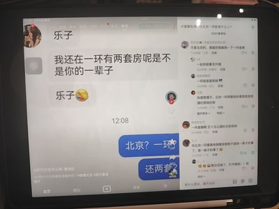 这是一张拍摄平板电脑屏幕的照片，屏幕同时展示了抖音的聊天界面和对应内容的评论区：左侧聊天界面中，昵称为“乐子”的用户发表吹牛言论称自己在一环有两套房，还配了笑哭表情，对话另一方接连发出“北京？一环？还两套房？”的质疑；右侧是该相关内容的评论区，共有3137条评论，众多网友纷纷调侃“北京一环”的说法，有人直言一环就是紫禁城，有人调侃真有北京一环两套房就不是一辈子的事，是一梭子的事，整体内容是网友对离谱吹牛言论的调侃玩梗，氛围搞笑。
