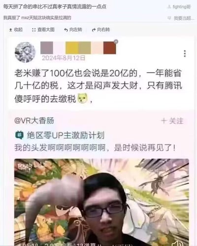 这是一张拼接的社交媒体截图，整合了三条内容：
1. 顶部是两条网友评论，用「mxz（米孝子，嘲讽维护米哈游的粉丝的黑称）」调侃过度维护米哈游的用户；
2. 中间是一条网友动态，调侃米哈游会低报营收避税，嘲讽腾讯老老实实缴税；
3. 下方是@VR大香肠的UP主动态，带#绝区零UP主激励计划#话题，配文哭诉自己头发要掉光，还附了一张自己和《原神》角色背景的合成图，头发被P成即将飞走的样子，吐槽做创作内容掉头发的焦虑。

谐音/缩写梗说明：「mxz」是「米孝子」的拼音首字母缩写，属于网络黑称，用来嘲讽过度维护米哈游的粉丝群体。