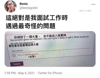 这是一张2021年5月4日由Twitter用户Beeta（@beetagolsh）发布的推文截图，推文配文称这是自己求职面试时遇到的最奇怪的问题。截图展示了面试问卷中的一道必答题，题目为“得到一头不能送人也不能卖掉的大象，会怎么处理”，题目配有中英文对照，下方设有回答输入框和提交按钮。图片右上角带有“譯IG/三小朋友”的翻译水印，整体内容呈现了职场面试中出现的非常规脑洞型题目，这类题目往往用于考察求职者的思维灵活性与应变能力，也引发了人们对这类特殊面试题目的关注与讨论。