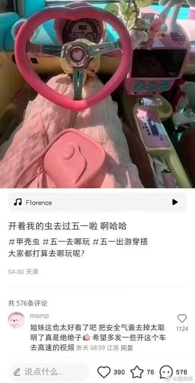 图片展示了一辆甲壳虫汽车的粉色系内饰，方向盘为心形设计，搭配粉色座椅套和中控台装饰，充满少女心。下方是社交媒体帖子截图，内容为用户分享五一假期开甲壳虫出游的动态，附带#甲壳虫 #五一去哪玩 #五一出游穿搭 等话题标签，并询问大家的出游计划。评论区有用户“momo”留言称赞内饰好看，调侃去掉安全气囊的做法，并希望看到更多高速行驶视频。