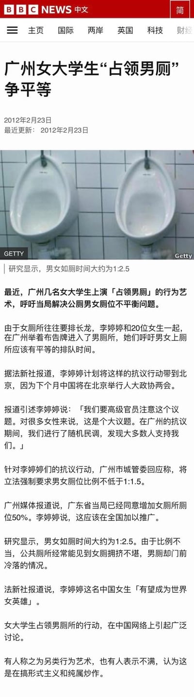 2012年2月，广州几名女大学生以李婷婷为代表，发起「占领男厕」的行为艺术抗议，直指公厕男女厕位比例失衡问题。研究表明男女如厕时间比约为1:2.5，现实中女厕常拥挤排长龙、男厕却冷清闲置。该行动获得多数广州民众支持，李婷婷计划将抗议带到北京全国两会期间，以引起高层关注。广州市城管委回应将立法要求男女厕位比例不低于1:1.5，广东当局也同意增加女厕厕位50%，李婷婷呼吁全国推广。此事在网络引发热议，有人支持认可，也有人认为是形式主义炒作，法新社称李婷婷「有望成为世界女英雄」。